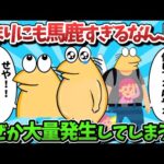 【総集編part39】あまりにも馬鹿すぎるなんJ民、なぜか大量発生してしまうｗｗｗ【ゆっくり解説】【作業用】【2ch面白いスレ】