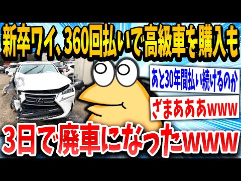 【2ch面白いスレ】イッチ「友達に自慢するンゴ！」スレ民「やめとけww」→結果www【ゆっくり解説】