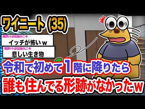 【悲報】ワイ「平成とともにいなくなったンゴ…」→結果wwwwwwwwww【2ch面白いスレ】