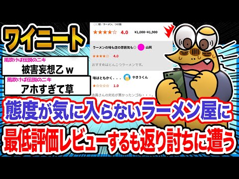 【悲報】ワイ「絶対に許さないンゴ…」→結果wwwwwwwwwww【2ch面白いスレ】