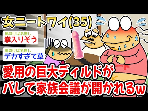 【悲報】ワイ「あ、これは、、違うンゴ……w」→結果w w w【2ch面白いスレ】