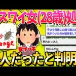 【2ch面白いスレ】ワイ彼氏いない歴=年齢の女、実は美人だったことが判明する【ゆっくり解説】