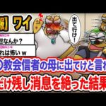 【朗報】ワイ「これでよかったンゴ…」→結果wwwwwwwwwwwwww【2ch面白いスレ】