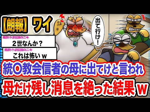 【朗報】ワイ「これでよかったンゴ…」→結果wwwwwwwwwwwwww【2ch面白いスレ】