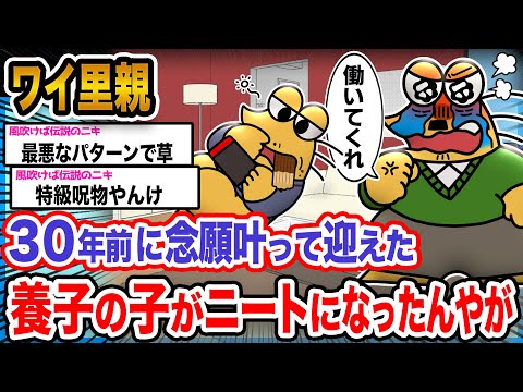 【悲報】ワイ「あんなに可愛かった子がどうして…泣」→結果wwwwwww【2ch面白いスレ】