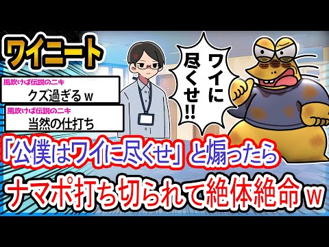 【悲報】ワイ「教育がなってないわ!!!!」→結果wwwwwwwwww【2ch面白いスレ】