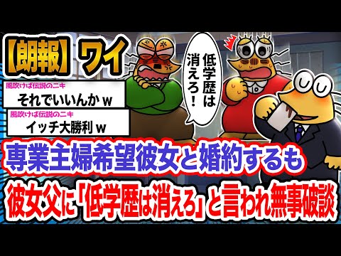 【朗報】ワイ「こっちからお断りやで」→結果wwwwwwwww【2ch面白いスレ】