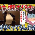 【2ch面白いスレ】ワイ女、爆●がコンプレックスすぎで悩んでるんだがwwww【ゆっくり解説】