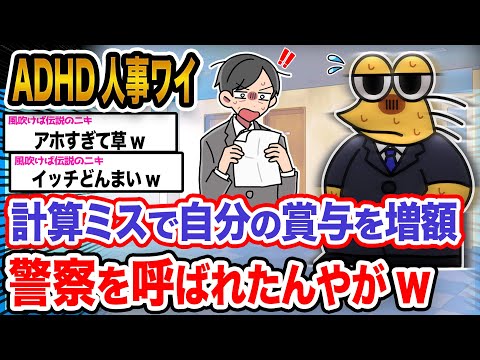 【悲報】ワイ「見逃してクレメンス…泣」→結果wwwwwww【2ch面白いスレ】