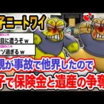 【悲報】ワイ「これだけは譲れないンゴ!!!!」→結果wwwwwwwww【2ch面白いスレ】