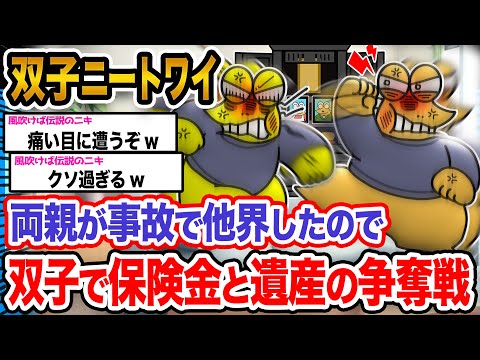 【悲報】ワイ「これだけは譲れないンゴ!!!!」→結果wwwwwwwww【2ch面白いスレ】