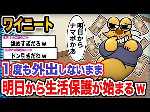 【朗報】ワイ「逃げ切り成功やで!!!!!」→結果wwwwwwwwwww【2ch面白いスレ】