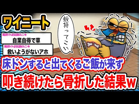 【悲報】ワイ「誰か助けてクレメンス…」→結果wwwwwwwww【2ch面白いスレ】