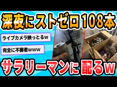 【2ch面白いスレ】コンビニでなんか買うwwww