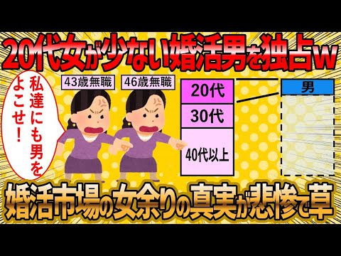 【2ch 面白いスレ】若い女に全ても持っていかれ年増女さん大発狂ww【ゆっくり解説】