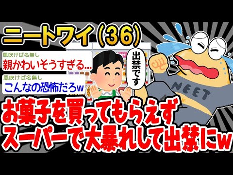 【2ch面白いスレ】「アイスクリーム食べたいンゴーーーーーー！泣」→結果wwww【ゆっくり解説】【バカ】【悲報】