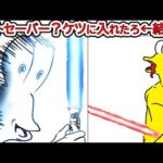 【2ch 面白いスレ】「ライトセーバー？ケツに入れたろ」←結果ｗ・蝉ニキスレその他【なんJ】【音声：ずんだもん】【VOICEVOX】