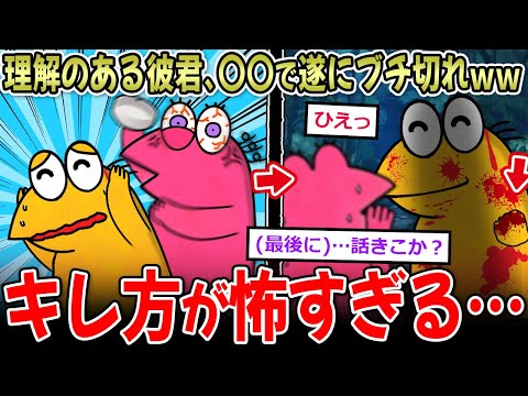 【ﾊｯｼｮ】理解のある彼くん、彼女の●●で遂に限界を迎えるｗｗｗ【2ch面白いスレ】