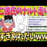 【2ch面白いスレ】ワイの彼氏が厨二っぽくて正直キツいんやが…【ゆっくり解説】