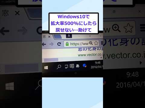 【2ch面白いスレ】Windows10で拡大率500%にした結果…