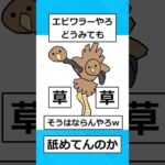 【2ch面白いスレ】このポケモンだーれだ？