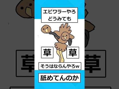 【2ch面白いスレ】このポケモンだーれだ？