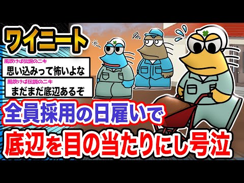 【悲報】ワイ「ワイはまだこんなレベルじゃないはずなんや…泣」→結果wwwwwww【2ch面白いスレ】