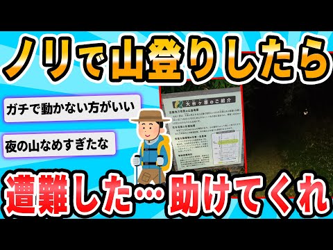 【2ch面白いスレ】超暇だったから意味もなく大台ヶ原にバイクで来た