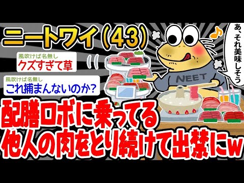 【 2ch面白いスレ】「美味しそうなケーキがあったから食べたらめっちゃ怒られた」→結果wwww【ゆっくり解説】【バカ】【悲報】