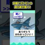 【2ch面白いスレ】安価でポケモンの進化後を描く2 #2chスレ