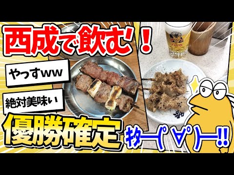 【2ch面白いスレ】ワイ、西成でホルモンとビールをつまみに優勝してしまうｗｗｗ