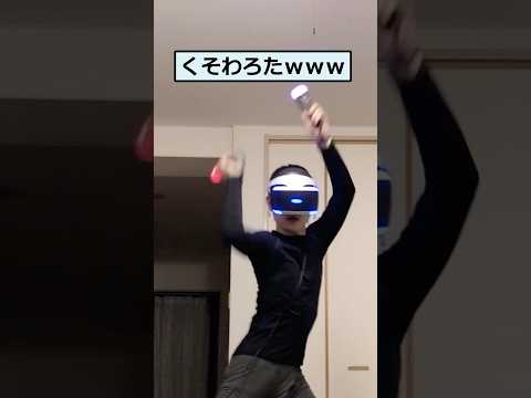 【2ch面白いスレ】VRやってるワイの姿が面白すぎるんやがｗ