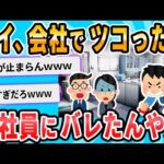 【2ch面白いスレ】人間を辞めるのって意外と簡単なんだな