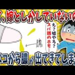 【2ch面白いスレ】ワイ、嫁としかしていないのにムスコからドバドバ膿が出てきてしまうwwwww【ゆっくり解説】