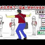 【2ch 面白いスレ】ワイ「メスガキ?…はぁ、分からせるか…ｗ」【なんJ】【音声：ずんだもん】【VOICEVOX】