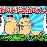 【総集編part22】恐怖のあたおかなんJ民さん、ここに大集結してしまうｗｗｗ【ゆっくり解説】【作業用】【2ch面白いスレ】