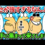 【総集編part18】クセが強すぎるなんJ民さんたち、なぜか勝手に集まって来てしまうｗｗｗ【ゆっくり解説】【作業用】【2ch面白いスレ】