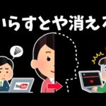 いらすとや2chまとめ動画のイラスト利用が規約違反？YouTuberの悲惨な末路【ゆっくり解説】