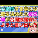 【2ch】これじゃきっと結婚しても彼は私の味方になってくれないと判断、破談にした【2ch面白いスレ 2chまとめ】