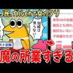 【悪魔の子】彡(ﾟ)(ﾟ)「ガルchで、女が輝くのは30代後半。結婚は焦るなってレスしてた」【2ch面白いスレ】