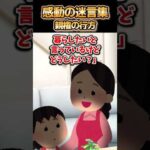 😢【2ch感動スレ】感動の迷言集～親権の行方～