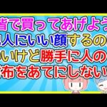 【2ch】飲み仲間のAがスマホと財布を失くしたらしいがBが皆で買ってあげようと言い出して…【2ch面白いスレ 2chまとめ】