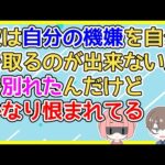 【2ch】彼は機嫌の良いときは優しいが何か嫌なことがあるとだんまりモードに入ってしまう【2ch面白いスレ 2chまとめ】