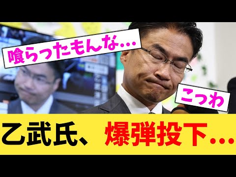 乙武氏、爆弾投下【2chまとめ】【2chスレ】【5chスレ】